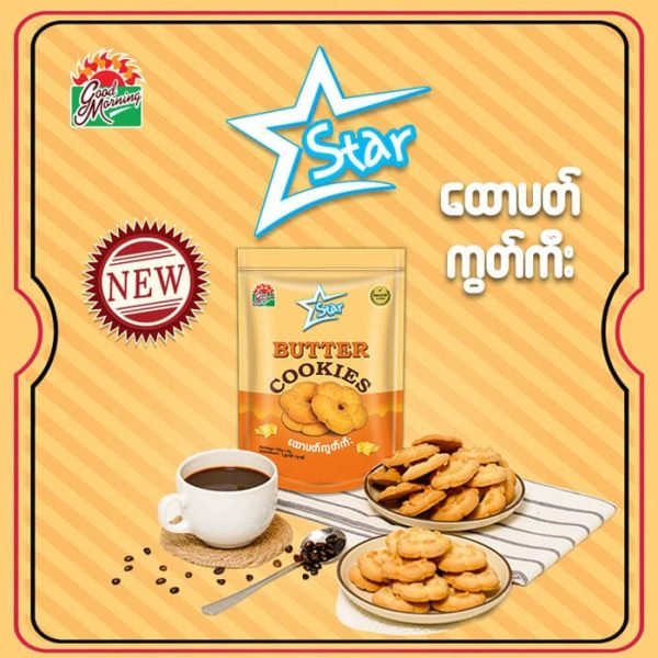 Star Butter Cookies